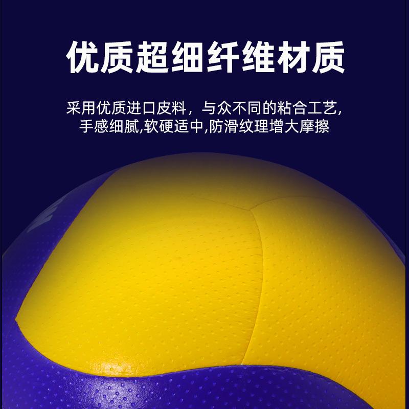 cross-border volleyball v200w training competition v300w high quality volleyball factory wholesale senior high school entrance examination students Application Scenario
