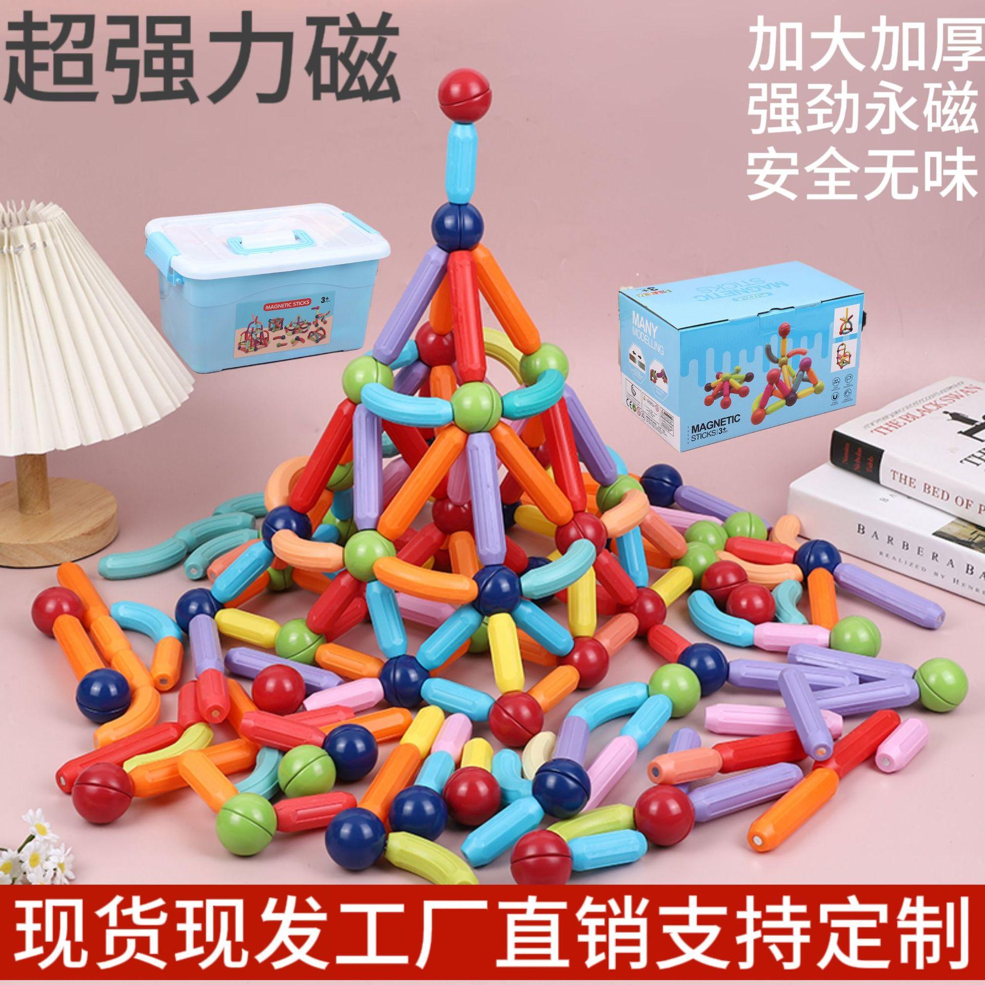 variety magnetic rods strong magnetic toy assembled building blocks magnetic rods children's educational magnet stick early education upfield bar magnet