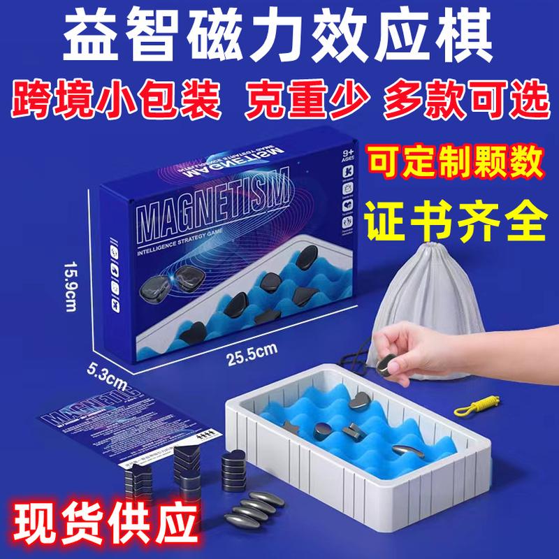 Cross-Border Magnetic Effect Chess Children's Casual Game Interactive Board Game Logical Thinking Magnet Battle Chess Eduional Toys