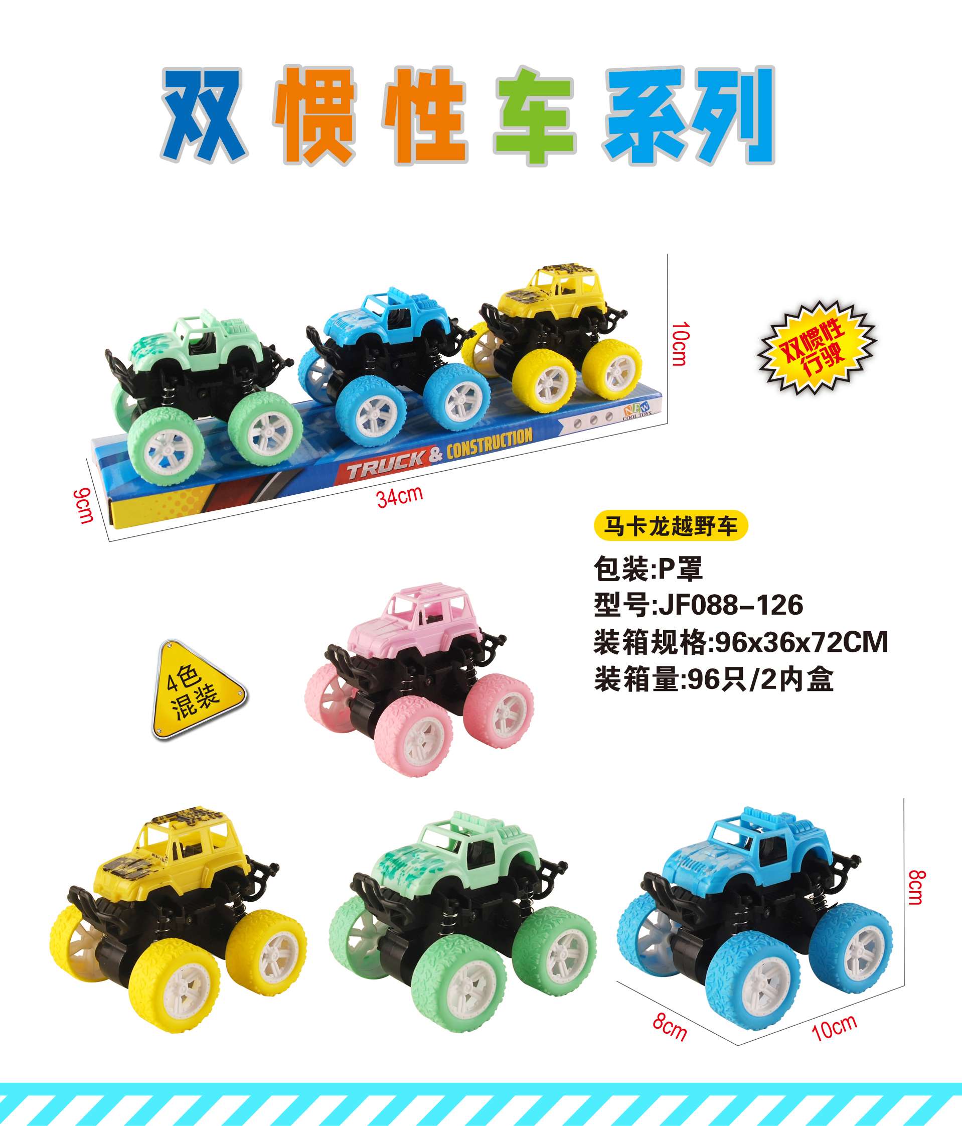 超酷超炫的玩具车，孩子们的最爱！采用ABS最新环保材料，动力强劲，马克龙鲜艳夺目，超好玩儿童玩具啊！简直是超酷的私人订制详情图2