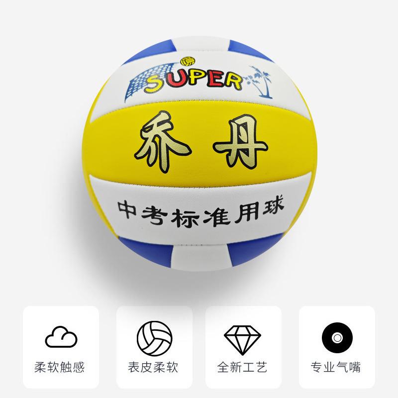 factory wholesale pvc machine seam volleyball senior high school entrance examination students for training competitions soft volleyball no. 5 inflatable volleyball details Picture