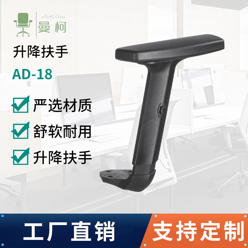Modern Simple Office Chair Adjustable Armrest Accessories E-Sports Chair Armrest Heightened Computer Chair Turn Chair Armrest Adjustable full figure