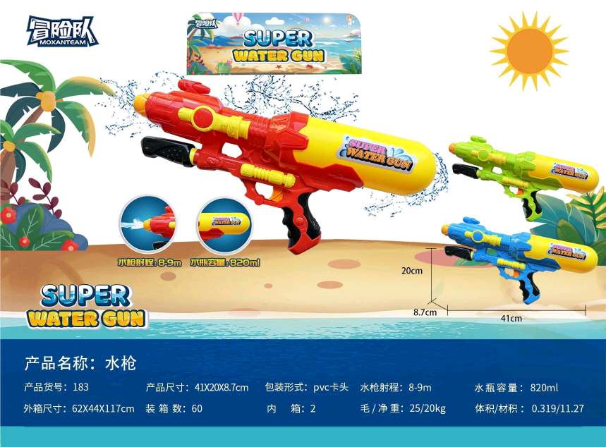 儿童戏水玩具水枪 玩具沙滩运动休闲夏季传统玩具 玩具水枪儿童夏季沙滩玩具
