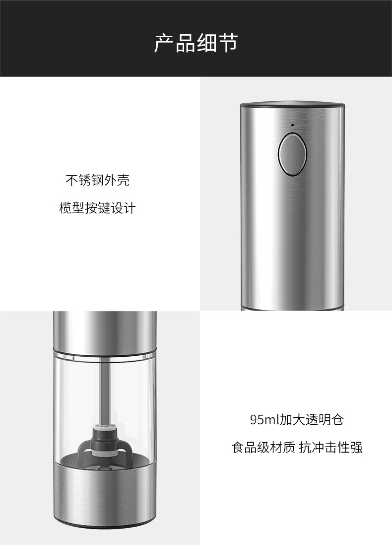 电动研磨器充电玫瑰盐小家电胡椒研磨器家用电器无线自动胡椒磨详情10