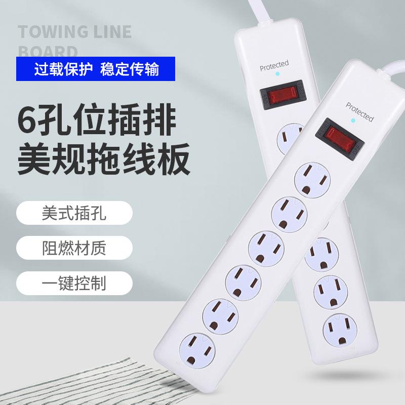 13202 6-hole position american standard patch board lightning protection surge protection overload protection drag line lengthened work line length power strip