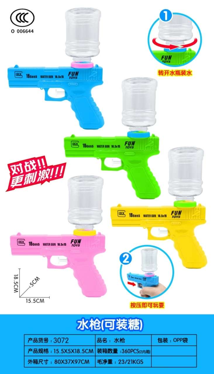 儿童戏水玩具水枪 玩具沙滩运动休闲夏季传统玩具 玩具水枪儿童夏季沙滩玩具详情图5