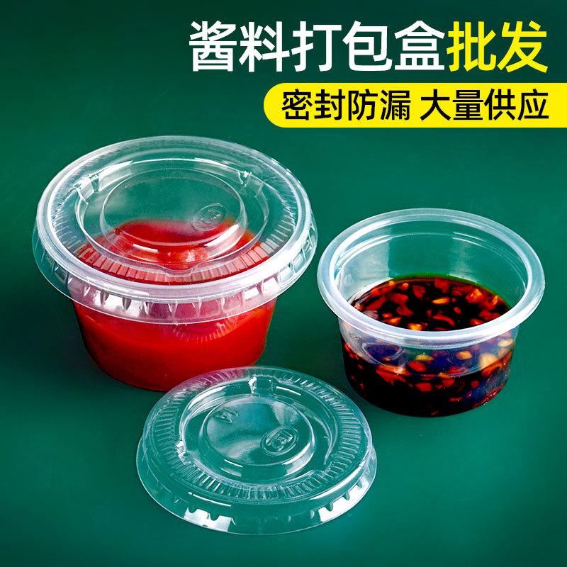 sauce cup disposable plastic cup round seasoning sauce dipping take out take away sauce container small sauce cup wholesale with lid