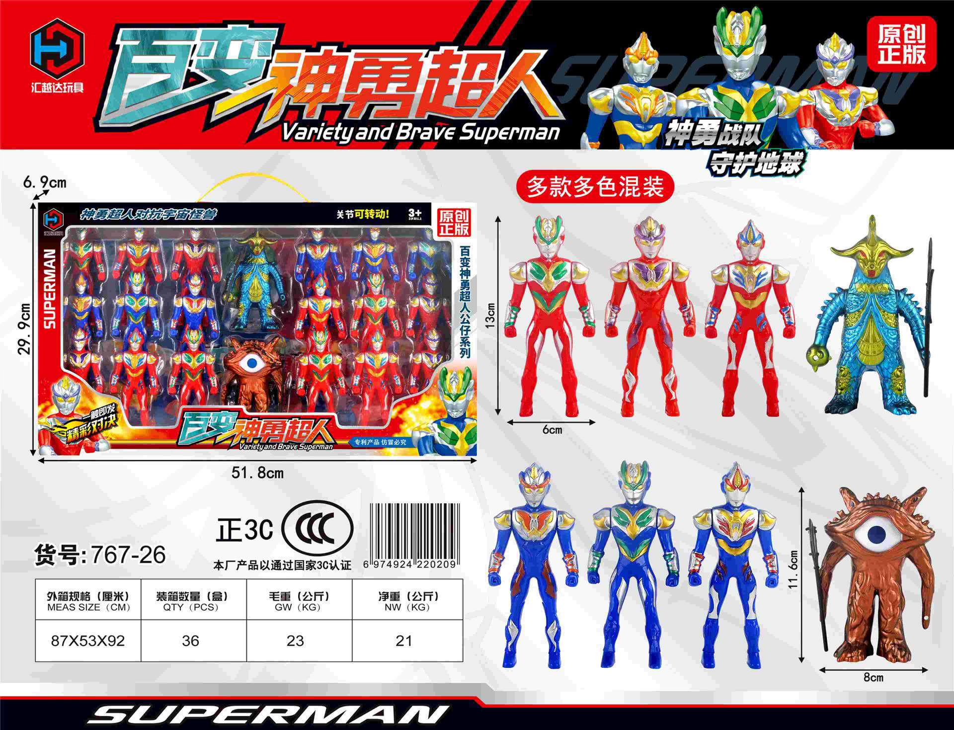 原创正版奥特曼大集合百变神勇超级超值大礼盒套装，是所有小朋友童年时光的最爱！