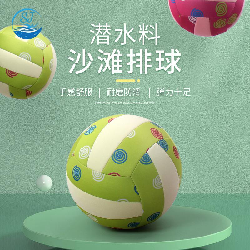 factory new children's beach volleyball neoprene material wear-resistant non-slip inflatable ball parent-child outdoor sports customization full figure