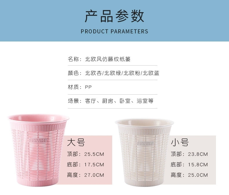 S147-311小号纸篓加厚垃圾桶纸屑收纳桶厨房杂物桶创意藤编纸桶详情图11