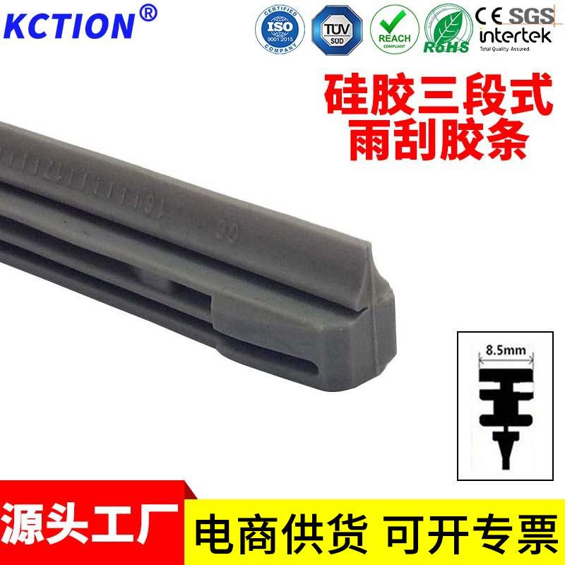 factory direct sales silicone three-section wiper strip wipers replacement tape three-section hd silicone wiper rubber bar wholesale