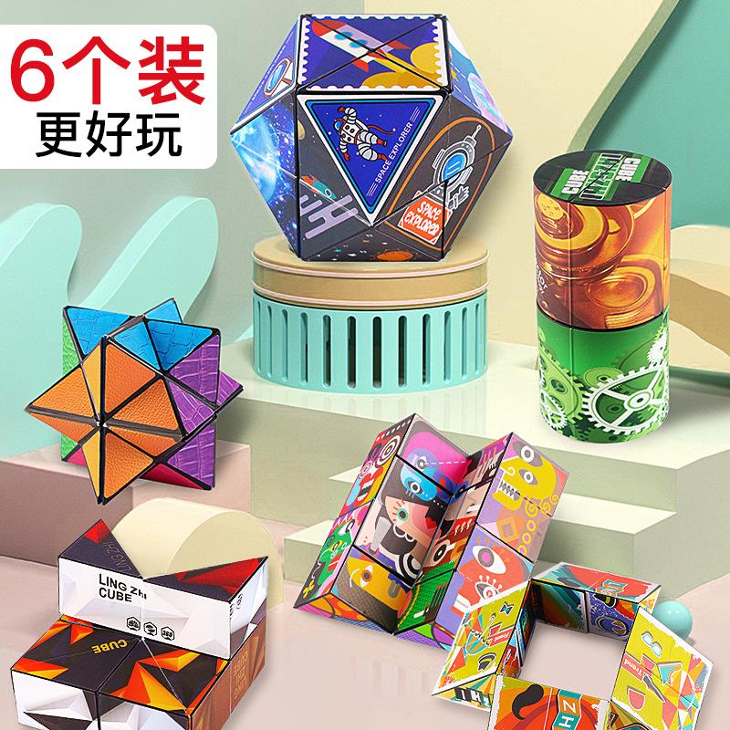 variety cube 3d 3d variety geometric cube wholesale magnetic 7-14 intelligence decompression children's toys wholesale