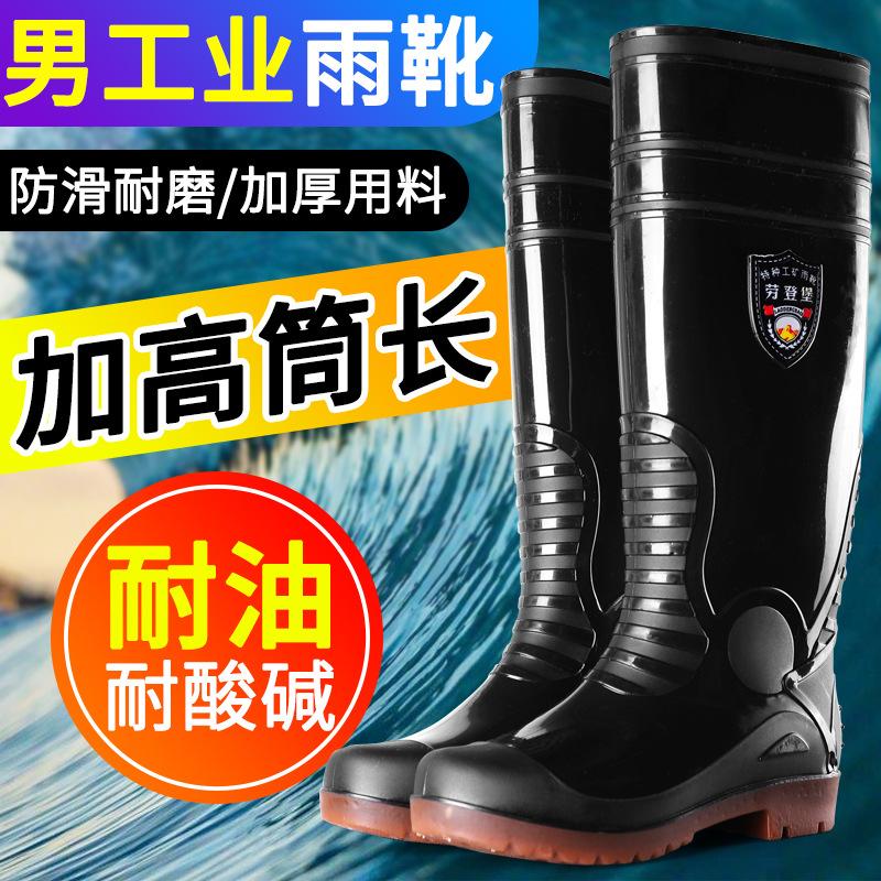 extra high tube rain boots men's waterproof non-slip warm tendon bottom lengthened rain shoes fishing site heightening labor protection rain boots
