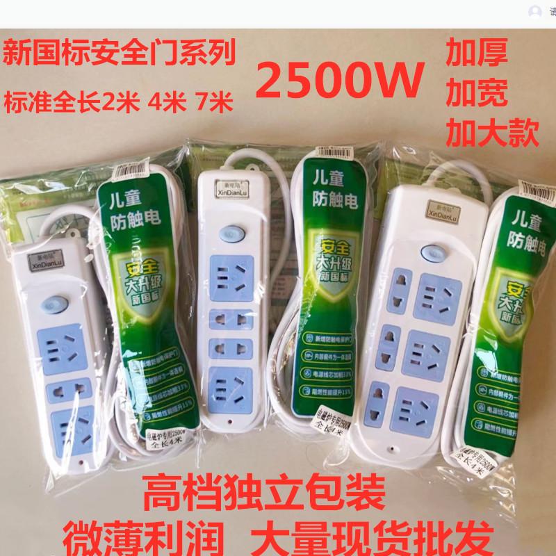 high-power two claw tripod socket with wire power strip mobile power supply wiring power strip patch board with wire power strip