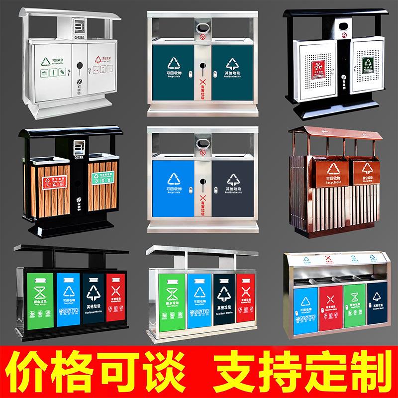outdoor trash bin stainless steel commercial large sanitation government gardens community classification dustbin outdoor garbage bin