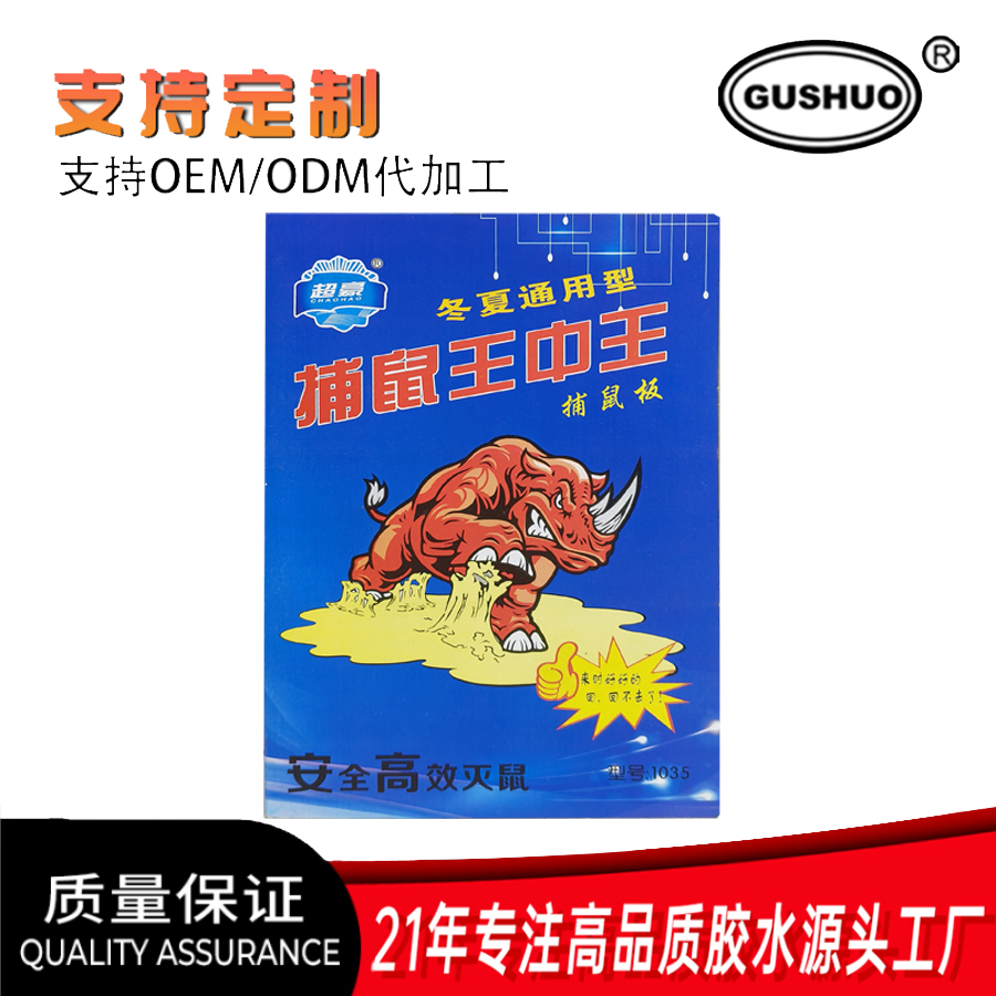 免钉胶强力胶白底实物图