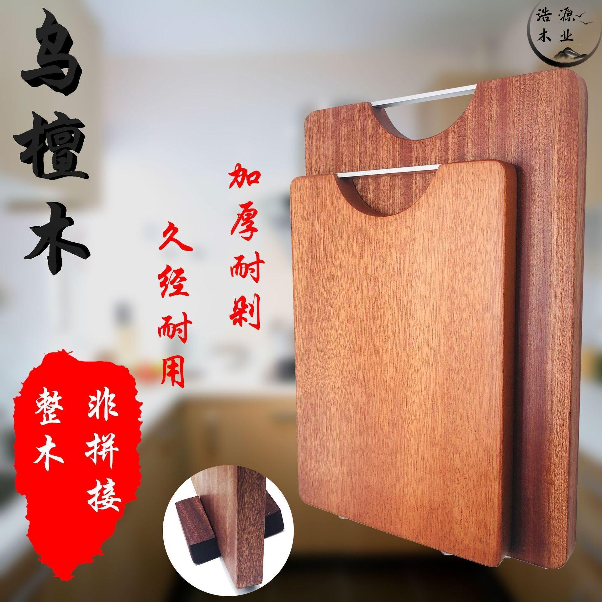 haoyuan kitchenware factory ebony cutting board wholesale thickened square wooden cutting board kitchen tools solid wood cutting board