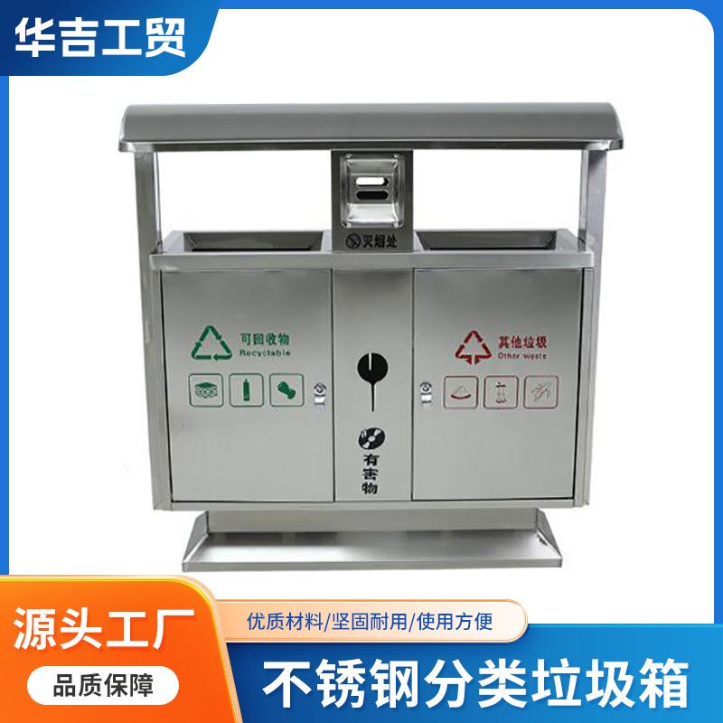 park street scenic spot classification dustbin garbage recycling outdoor trash bin sanitation beijing barrel wholesale