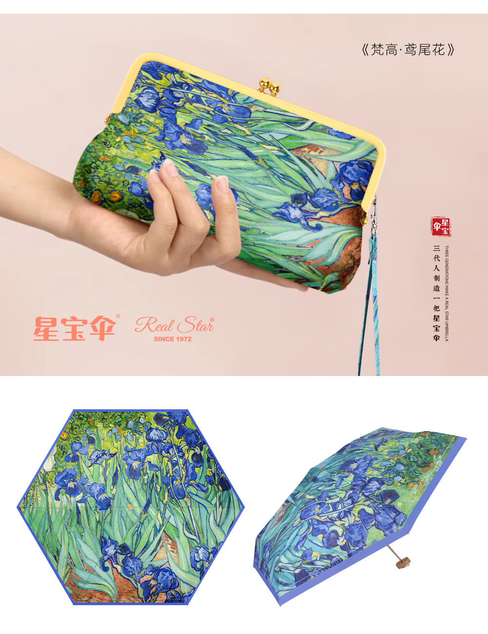 星宝伞5066梵高油画五折口袋伞超强防嗮紫外线雨伞女士包包伞晴雨伞批发详情6