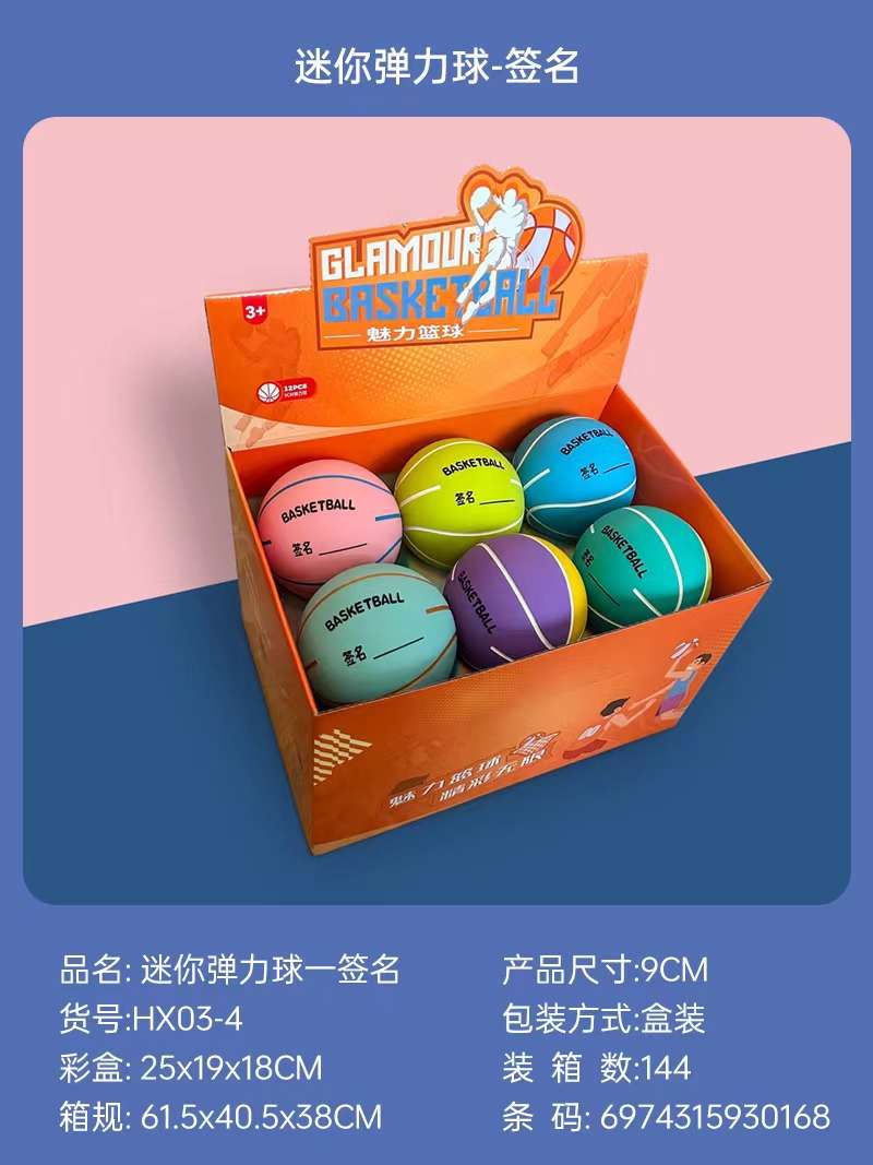 充气玩具实物图