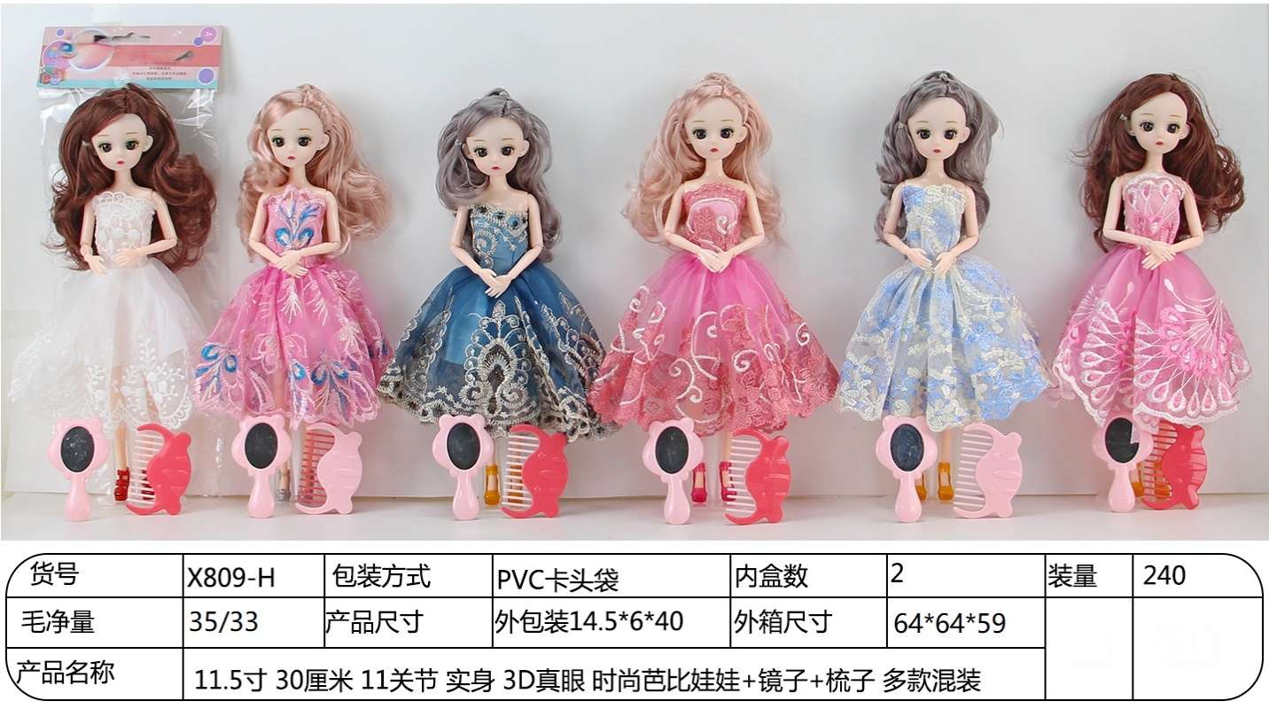 30cm关节娃娃  儿童科教益智玩具 创意思维训练游戏 益智玩具系列