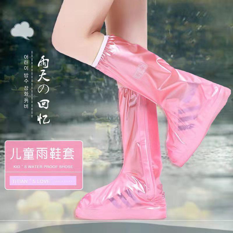 liyu children's high-top waterproof shoe cover rainproof non-slip thick wear-resistant shoe cover riding outdoor rain boots rain boots