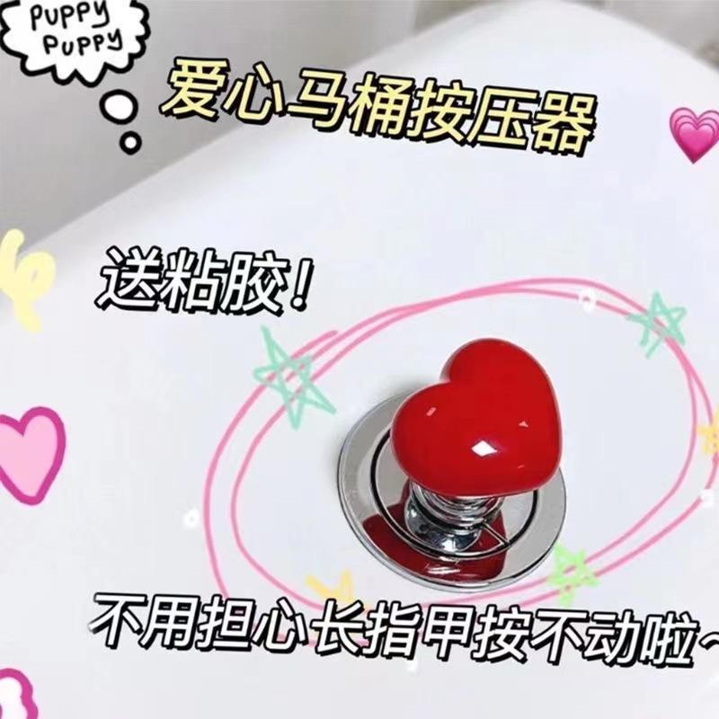 toilet pressing utensil button love heart-shaped accessories for nail beauty long universal flush switch extension toilet toilet