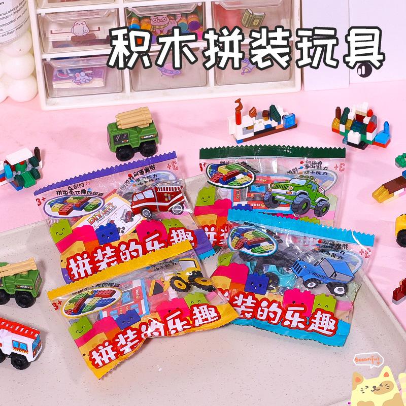creative toys kindergarten student building blocks assembling car children promotional gifts kids hands-on toys stall hot sale