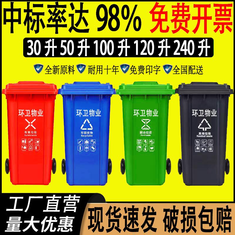 240l outdoor garbage bin sorting trash bin large commercial outdoor property hanging car dustbin with lid