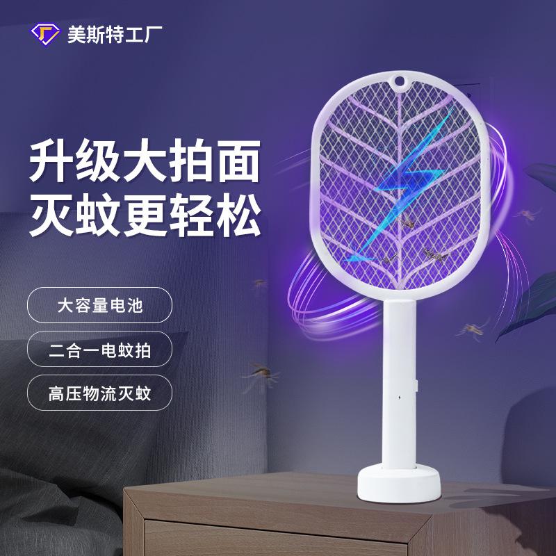 mester electric mosquito swatter usb charging mosquito killing lamp electric shock two-in-one optical media household mosquito swatter cross-border mosquito repellent