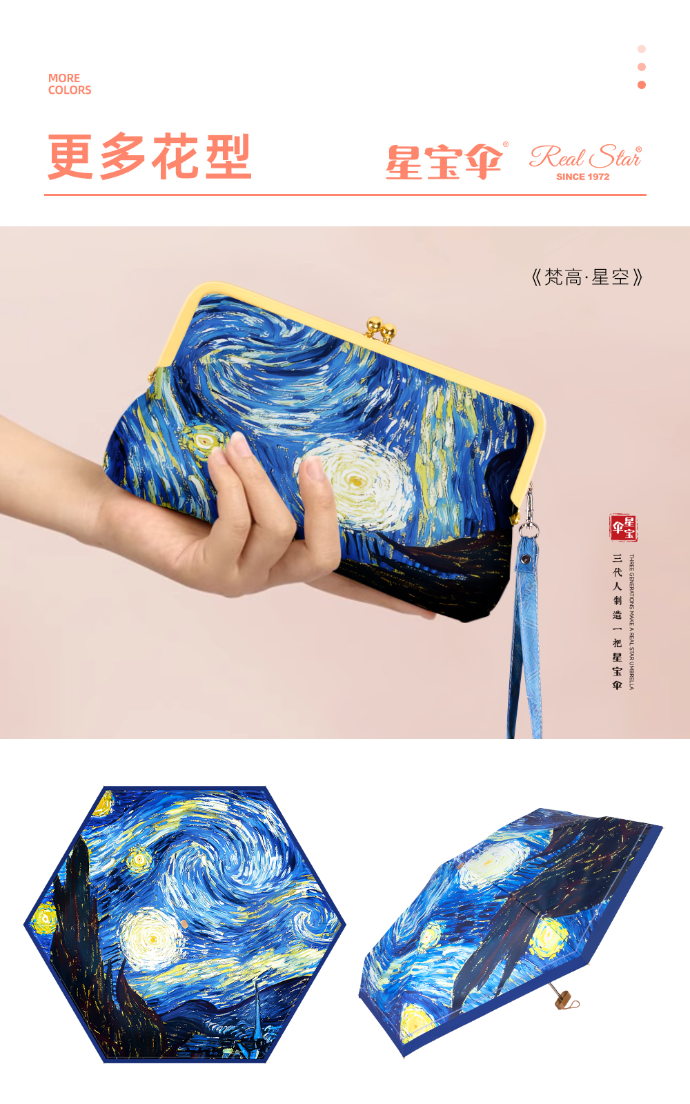 星宝伞5066梵高油画五折口袋伞超强防嗮紫外线雨伞女士包包伞晴雨伞批发详情5