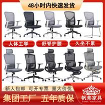 staff office chair long-sitting computer chair office seating conference chair office chair gaming chair ergonomic chair