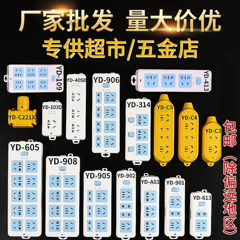 Wireless Patch Board without Wire Power Strip Wired Power Strip Wholesale High Power Power Strip Industrial Power Strip Porous Socket