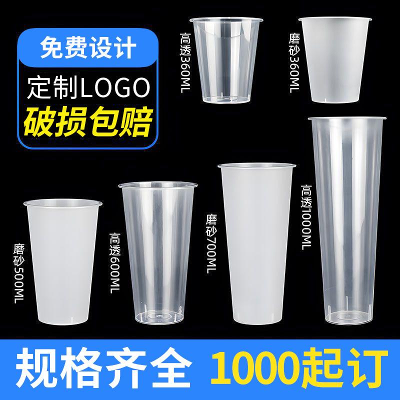 90 caliber milk tea cup disposable with lid injection round plastic cup milk tea shop commercial wholesale specially or milk tea cup