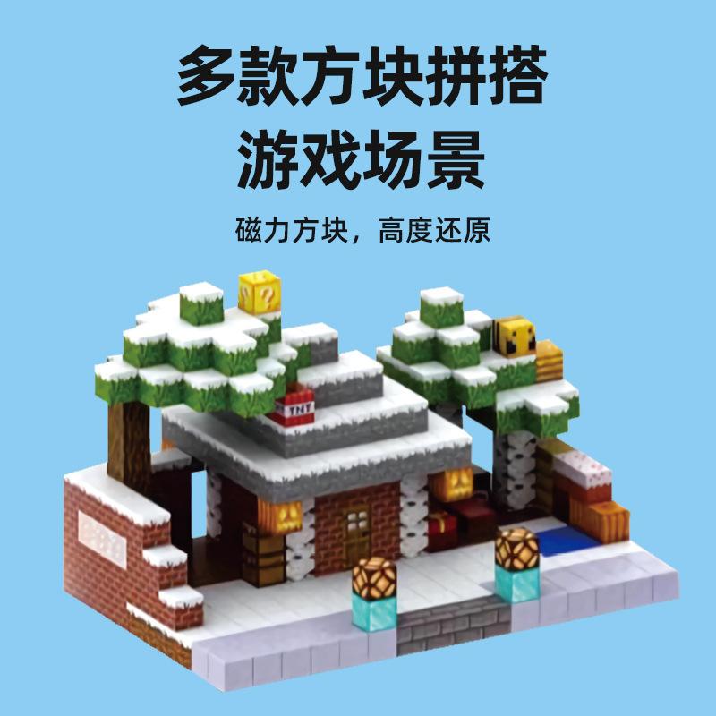 my world magnetic building blocks suit gift box surrounding the game creative scene assembling children's educational toys Application Scenario