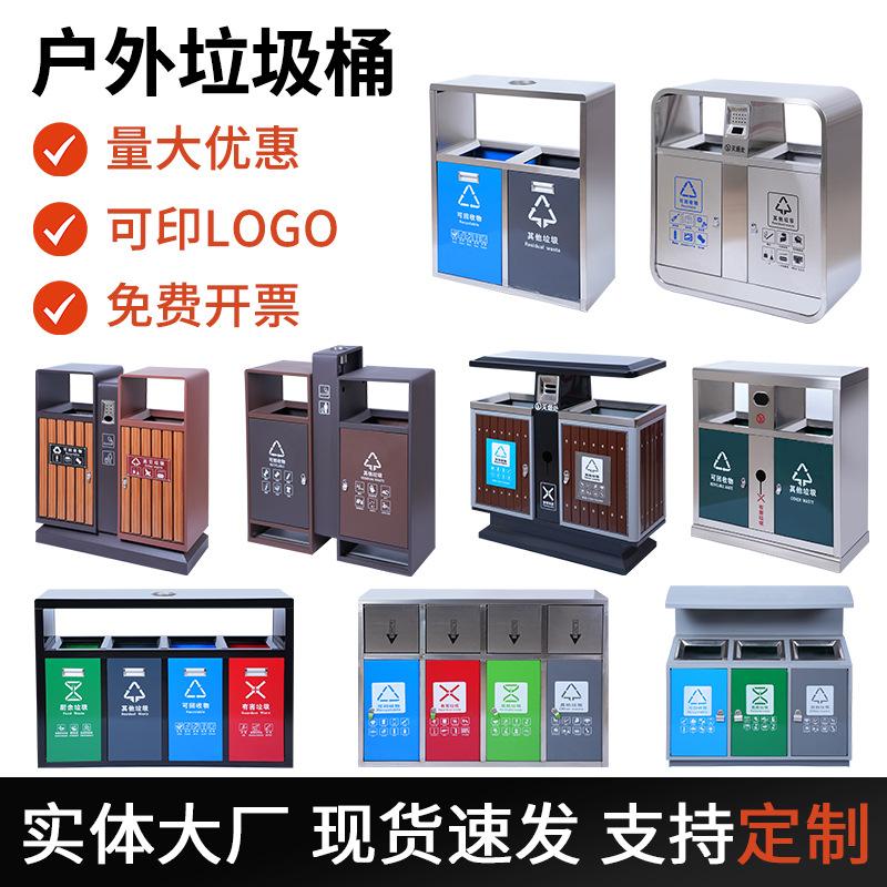 outdoor trash bin customized community park dustbin stainless steel trash can outdoor sanitation thickened classification
