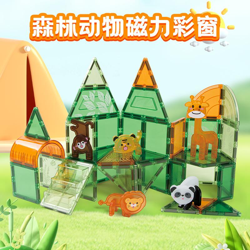 children's colored window magnetic sheet nature forest animal series free assembling magnetic building blocks magnetic toy