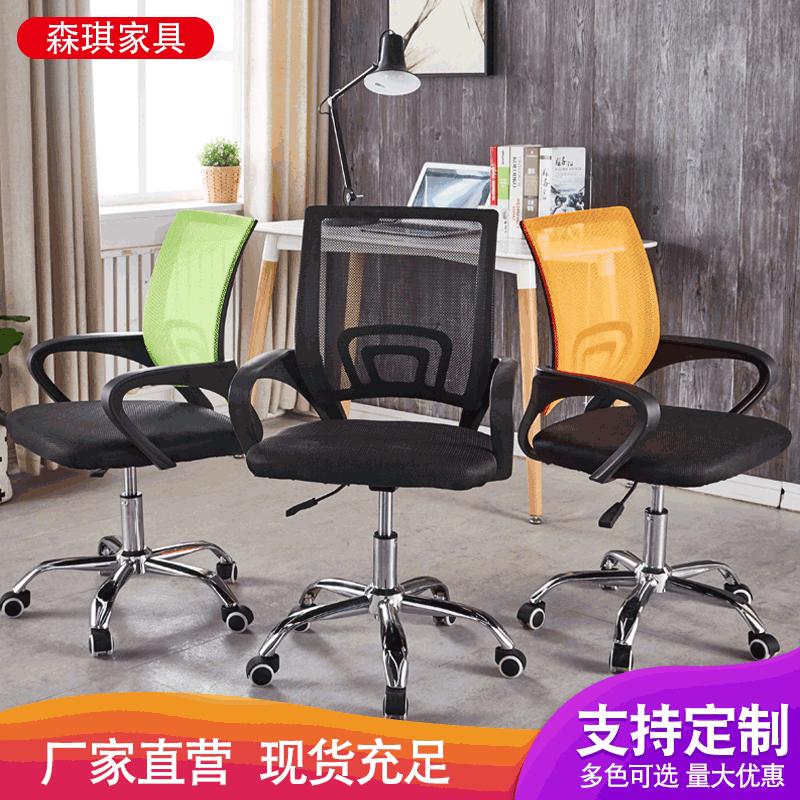 staff office chair office lifting rotating staff computer chair bow mesh simple meeting chair