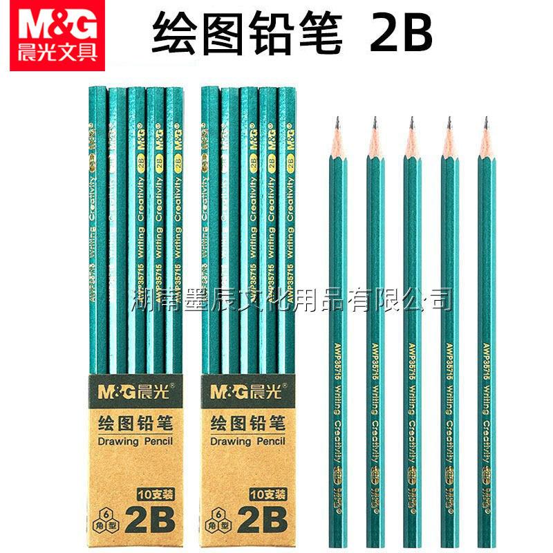 m & g 35715 pencil hexagonal green wooden rod 2b pencil student art drawing office drawing pencil pens for writing letters
