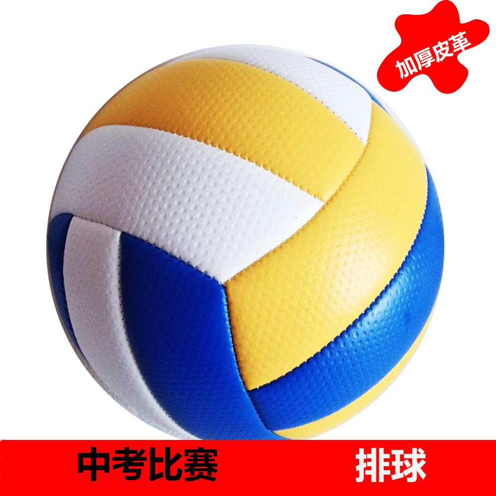 machine seam thickened non-slip universal volleyball volleyball student training special beach volleyball for senior high school entrance examination full figure