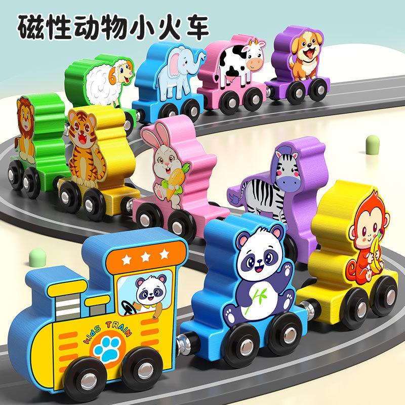 educational magnetic digital train children's magnetic assembled building block toys 1-2-6 years old boys and girls early education enlightenment full figure