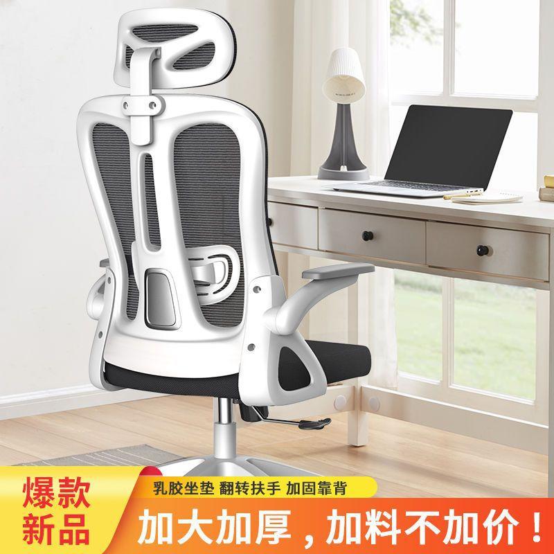 Internet Bar Computer Chair Home Office Chair Comfortable Long-Sitting Office Staff Lifting Ergonomic E-Sports Chair