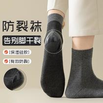 anti-cracking socks men's heel cracked tube socks autumn and winter silicone heel protection socks foot moisturizing long socks wholesale