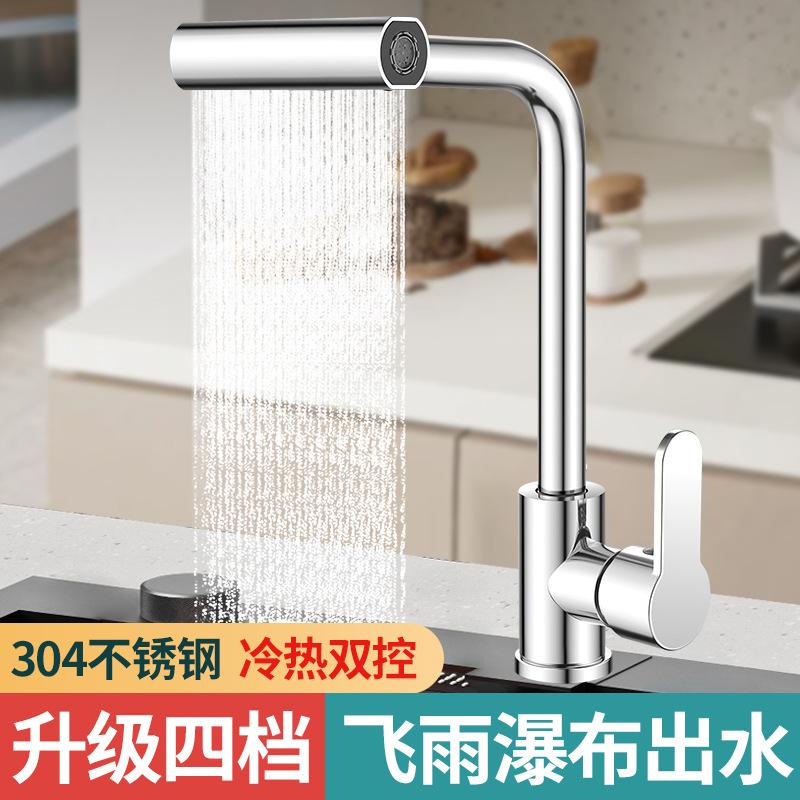 feiyu washbasin faucet universal rotating swing arm multi-function water outlet waterfall knife scraping four-gear sink faucet