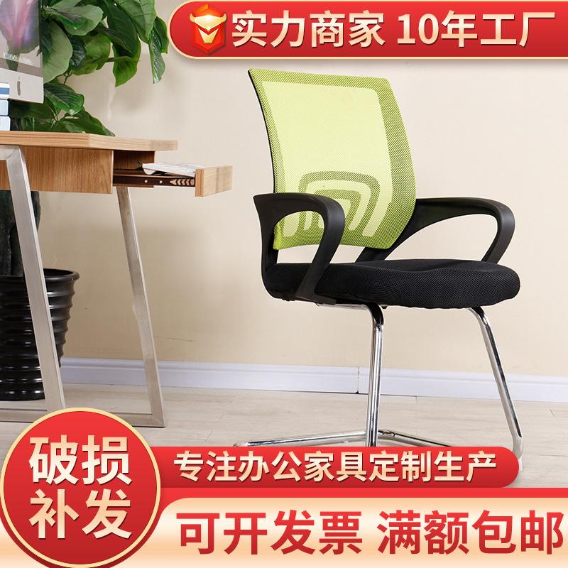 computer chair backrest office chair home comfortable waist support ergonomic chair staff office conference chair