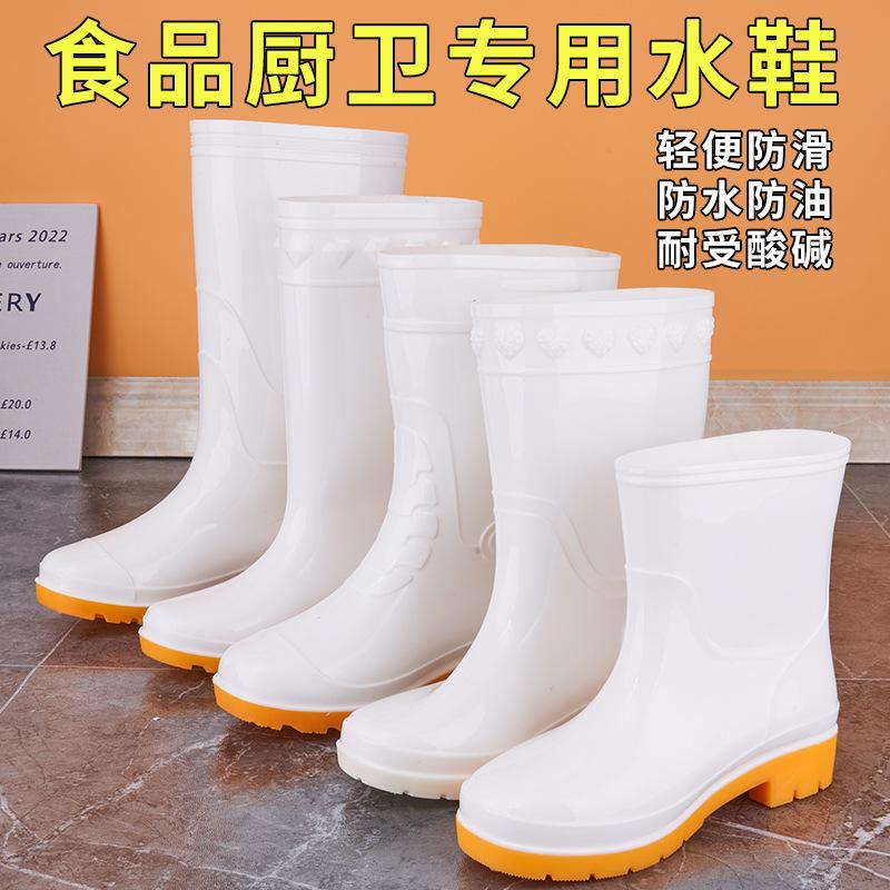 white rain boots food factory work rain boots non-slip food sanitary boots oil-proof acid and alkali-resistant chef rain shoes labor protection shoes