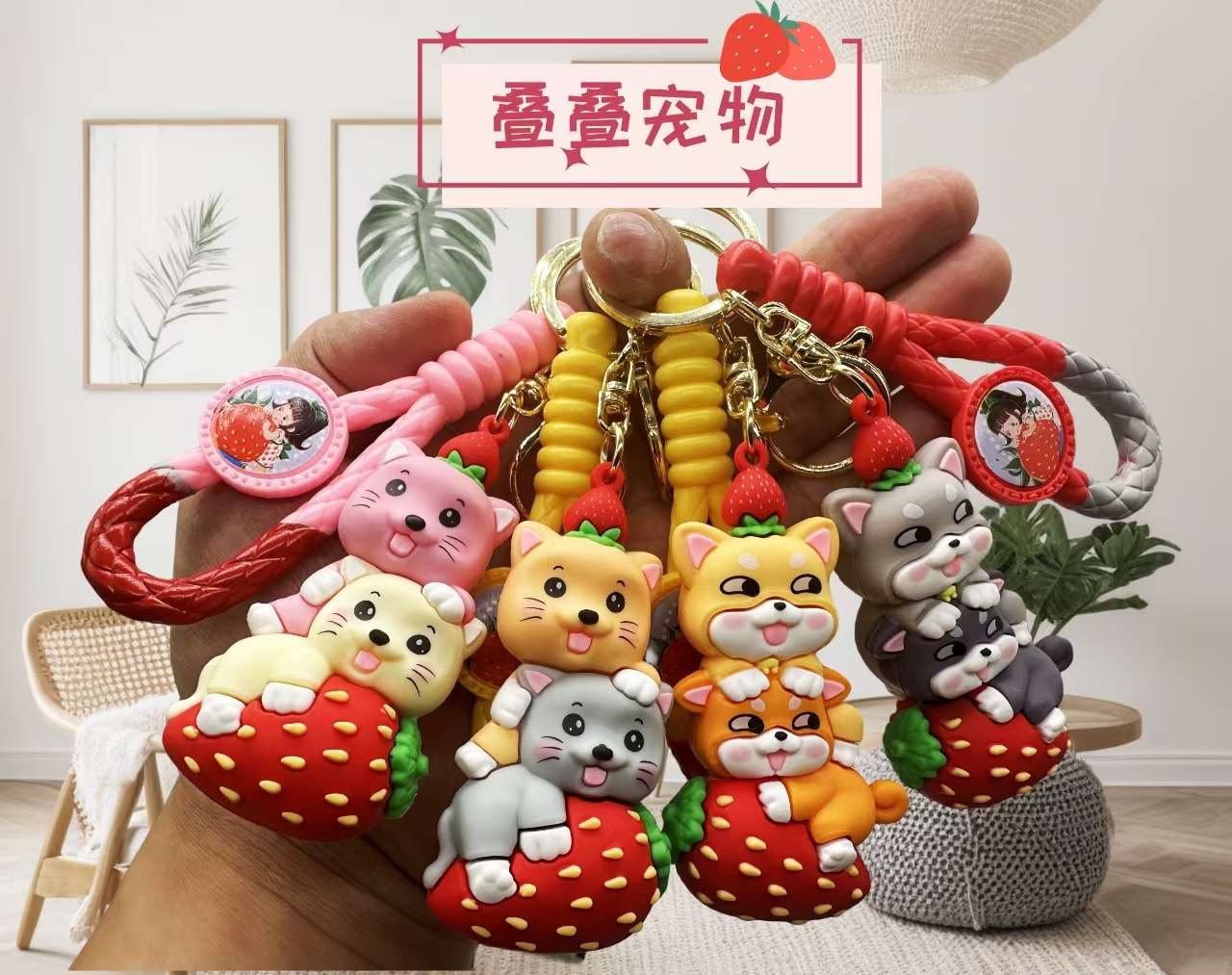 玩具饰品 钥匙扣