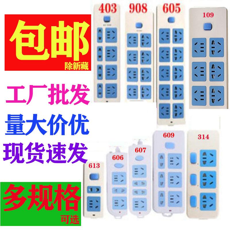 high-power patch board usb power strip household power strip non-wired mop socket 16a power strip multi-plug power strip