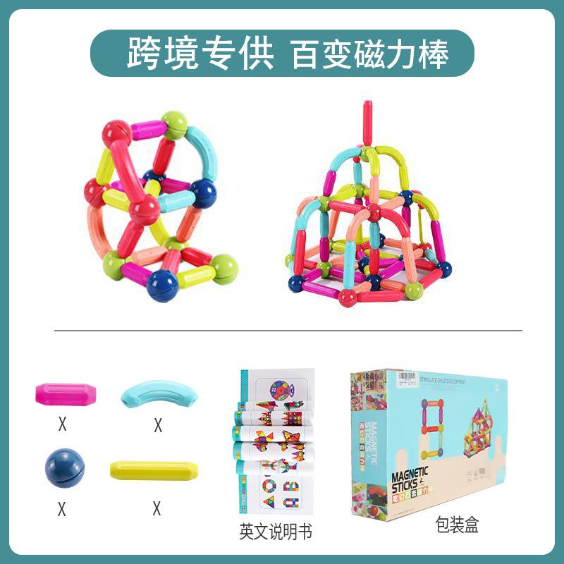 magnetic rods exclusive for cross-border toys children's educational changeable building blocks assembled color box package girls' and boys' early education toys