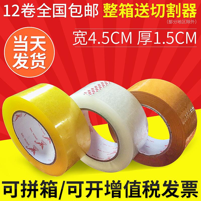 4.5*100 sealing packing adhesive glassine tape transparent tape adhesive glassine tape in stock bopp express sealing sealing tape